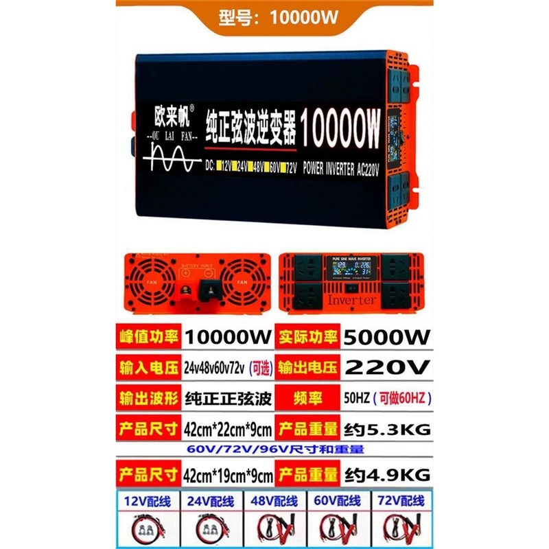 纯正弦波逆变器噐12V24V48V60V72V转220V3000W4000W5000W车载家用