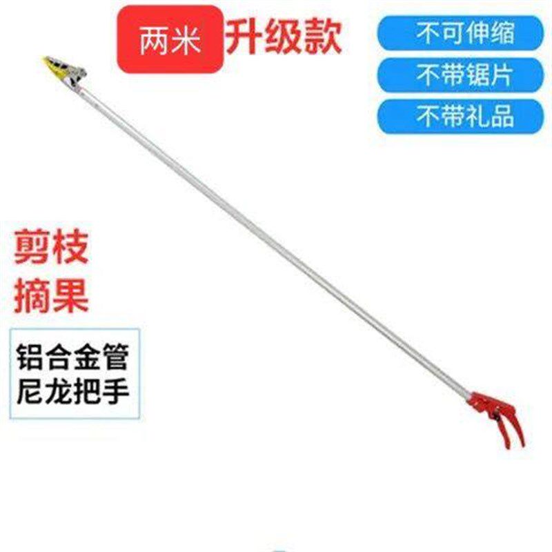 德国进口摘果神器高枝剪摘果器采摘摘龙眼荔枝剪刀树枝修剪伸缩高