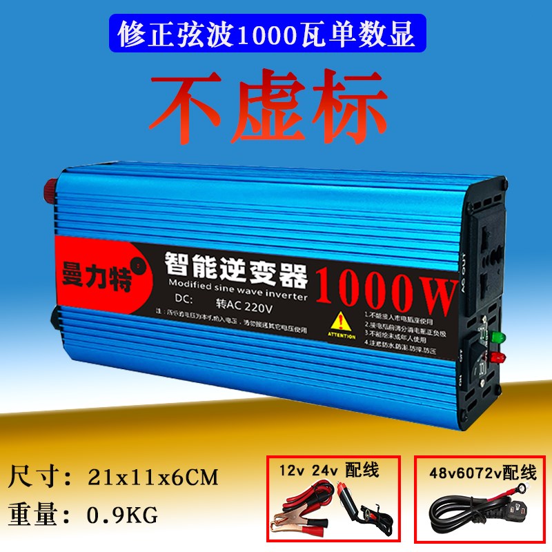 纯正弦波车载电动车电瓶逆变器12v24v48v60v72v转220v家用转换器
