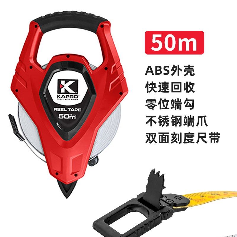 KAPRO开普路皮尺50米30m长软尺建筑工程测量专业刻度手提大卷尺