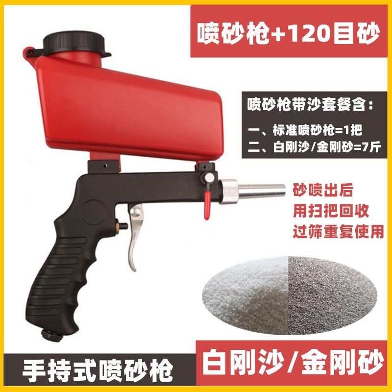 手持式喷砂枪喷砂机气动喷沙除锈枪小型高压除锈翻新便携手动喷枪,个性定制/设计服务/DIY,明信片定制,淘宝优惠券,粉丝福利购,淘宝优惠卷