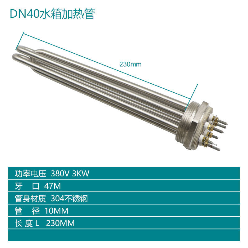 工业大功率水箱1.5寸2寸DN40/DN50发热管空气能220V/380V电加热管,办公设备/耗材/相关服务,办公线材,淘宝优惠券,粉丝福利购,淘宝优惠卷