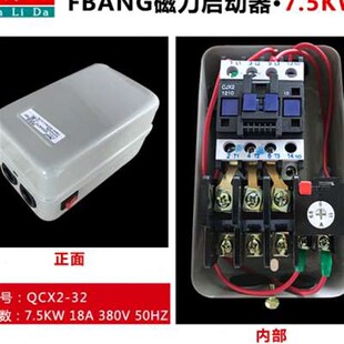 活塞空压机配件3KW4KW7.5KW15KW电磁力启动器开关电机保护器 包邮
