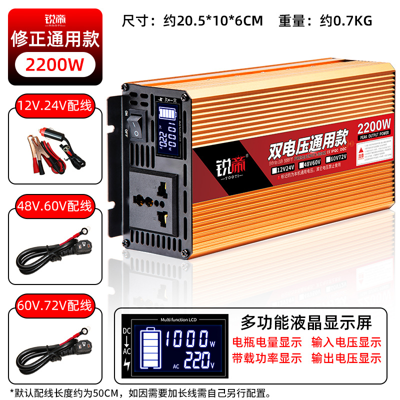 双电压通用车载逆变器12v24v转220v大功率家用48v60v72电源转换器
