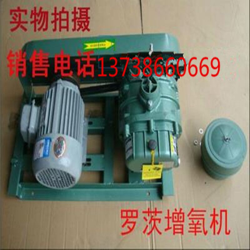 罗茨风机增氧机大功率高压曝气管道大型打氧机污水处理鱼塘增氧泵