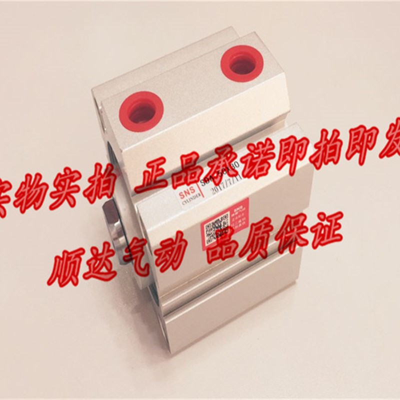 SNS神驰气动 SDA50*5/10/15/20/25/30/35/40/45/50/60/75薄型气缸