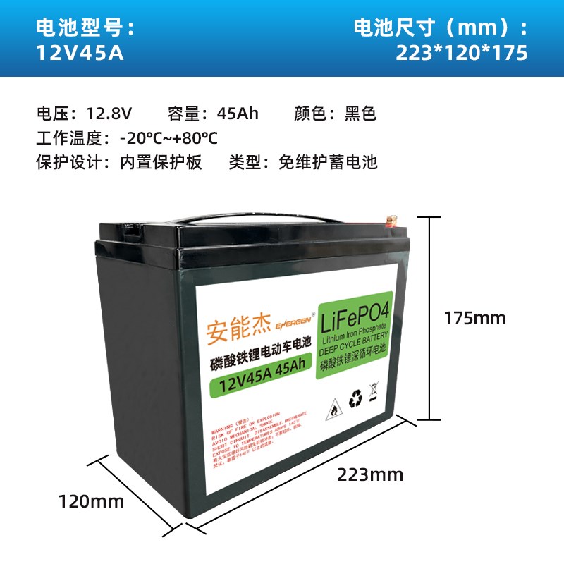电动车通用锂电池12v大容量外卖两轮磷酸铁锂电瓶超长续航