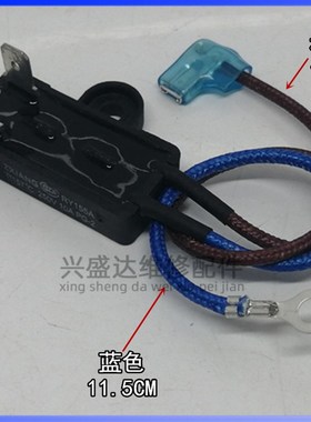 电饭煲温度保险管 250V 10A RY155A 157熔断丝压力锅配件