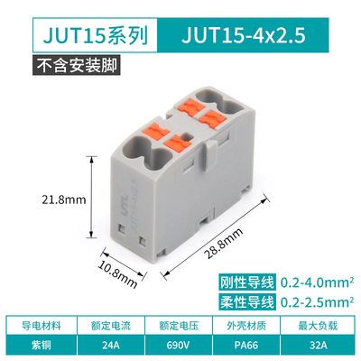 JUT15直插式接线端子PTFIX 6X2.5mm一进多出盒电线并线分线器导轨