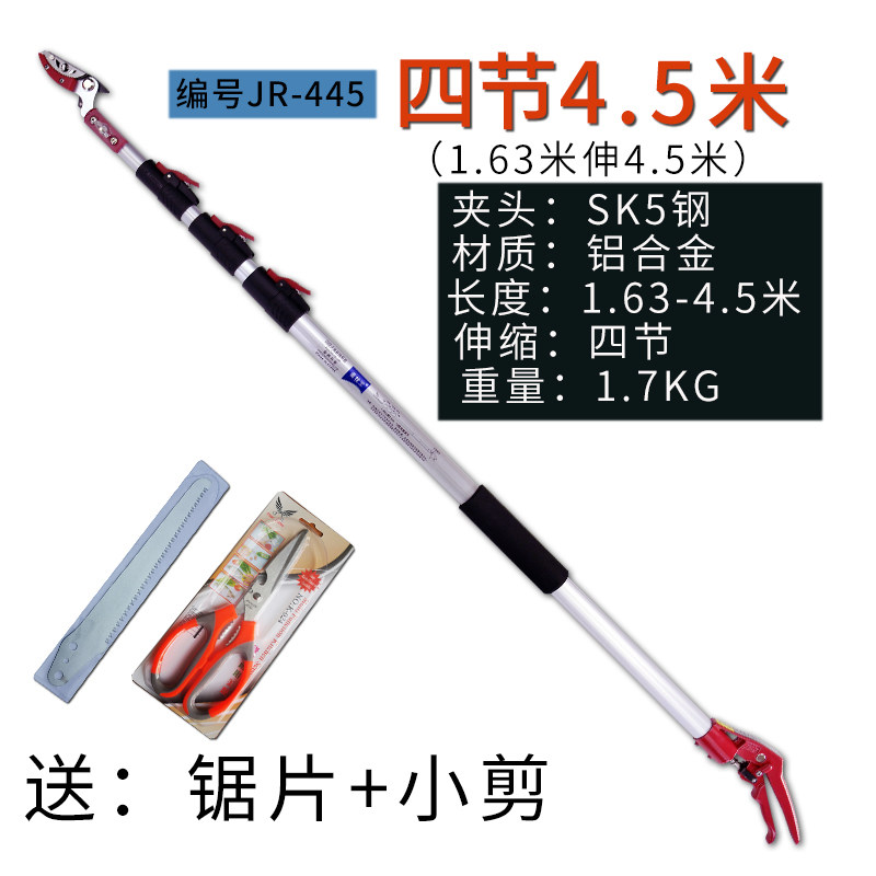 摘果剪高枝剪摘柚子果树采柿子5.5米龙眼修枝伸缩高空加长摘果器