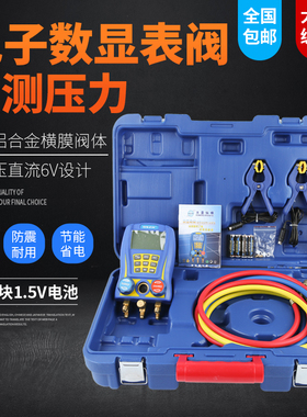 大圣纵横 数显双表阀 WK-6889加氟表 冷媒加注数字表 空调加液表
