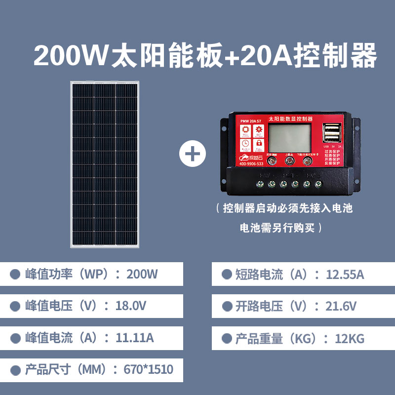 太阳能发电板单晶光伏充电板离网220V供电12V36V家用电器供电系统
