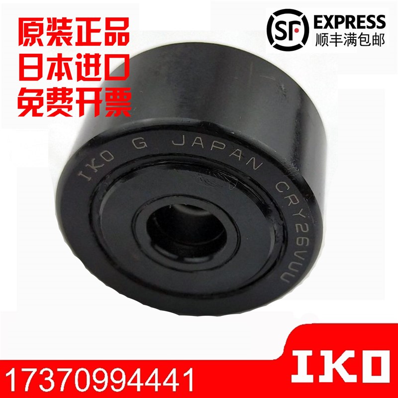 日本IKO进口英制滚轮轴承CRY12 14 16 18 20 22 24 26 28 30 VUUR