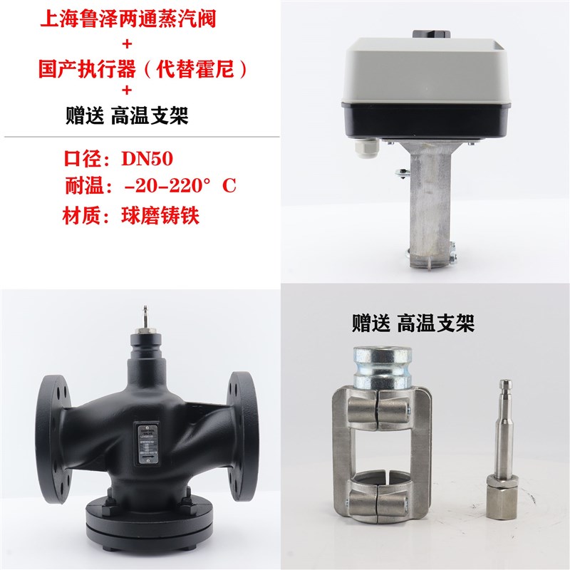 霍尼韦尔电动调节阀比例积分水阀蒸汽温控阀门法兰二通两通三通阀
