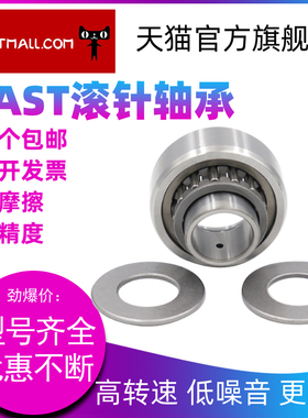 支撑滚轮滚针轴承 NAST10ZZ 尺寸:10*30*16 精密高速