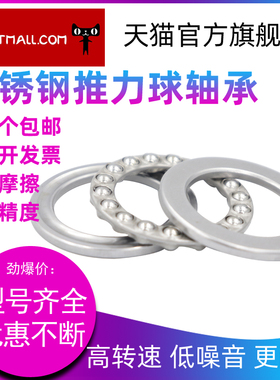 HBFP 不锈钢轴承S51116 S51117 P5 P4 440材质