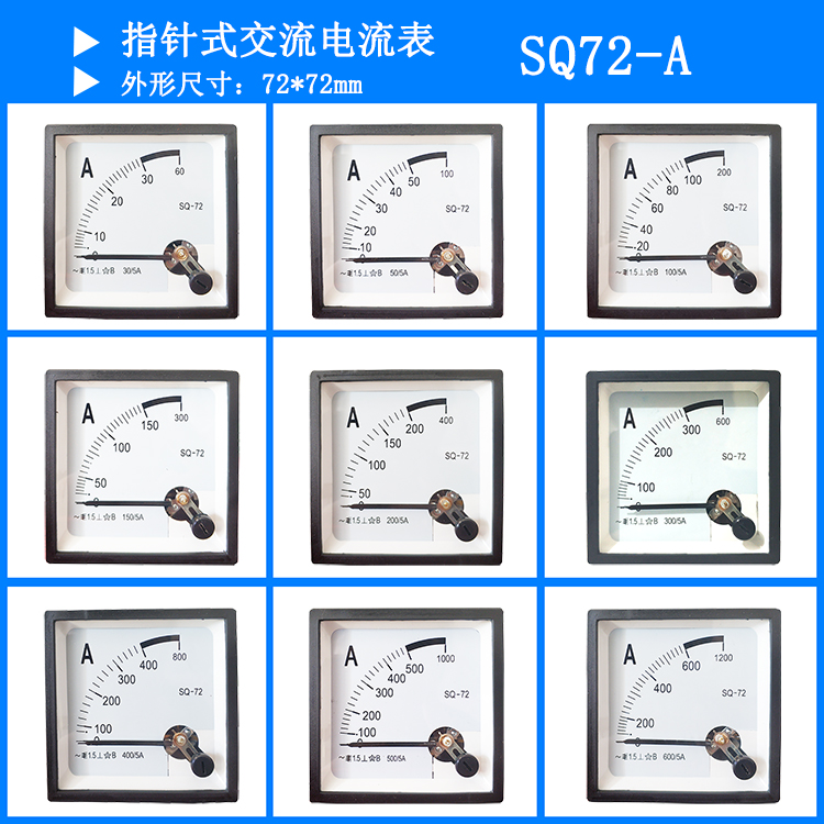 SQ72型指针式交流电流k表30/5 50/5 75/5 100/5 150/5 200/5 250/
