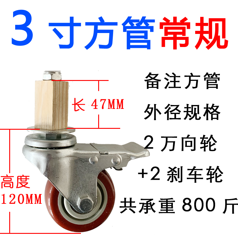 方管轮货架轮子操作台万向轮不锈方管轮可订制扁管轮花架狗笼脚轮