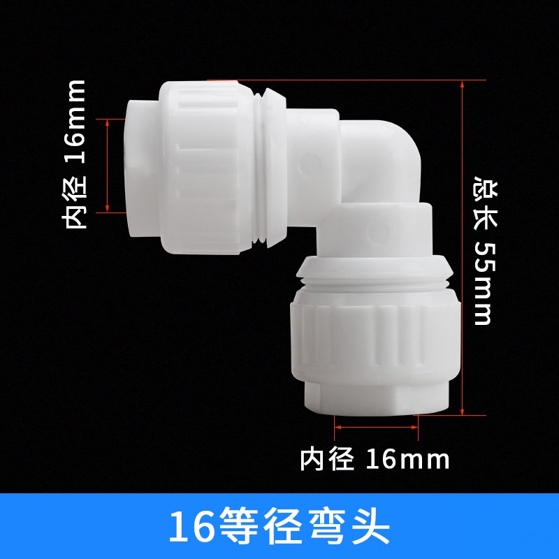 ppr免热熔快接直接弯头三通等径变径速接PPR PVC 16/20/25/32管接