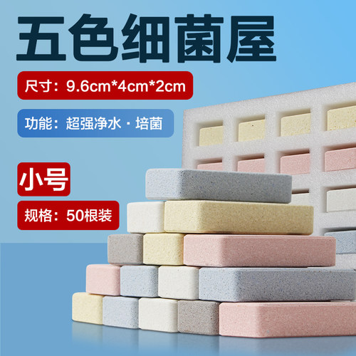 细菌屋鱼缸过滤材料陶瓷环滤石净化水质过滤器专用硝化培菌底滤材