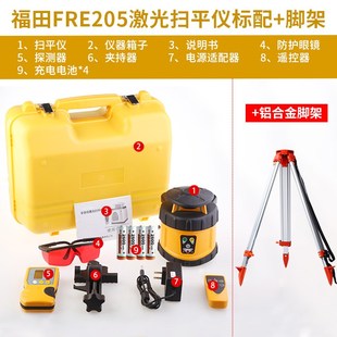 fukuda福田激光全自动电子安平扫平仪/垂准仪/水平仪/FRE205打点