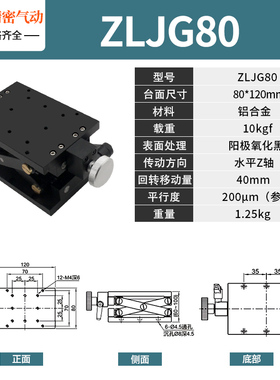 Z轴剪式手动升降台光学实验升降平台精密微调位移台LEL60/80/120