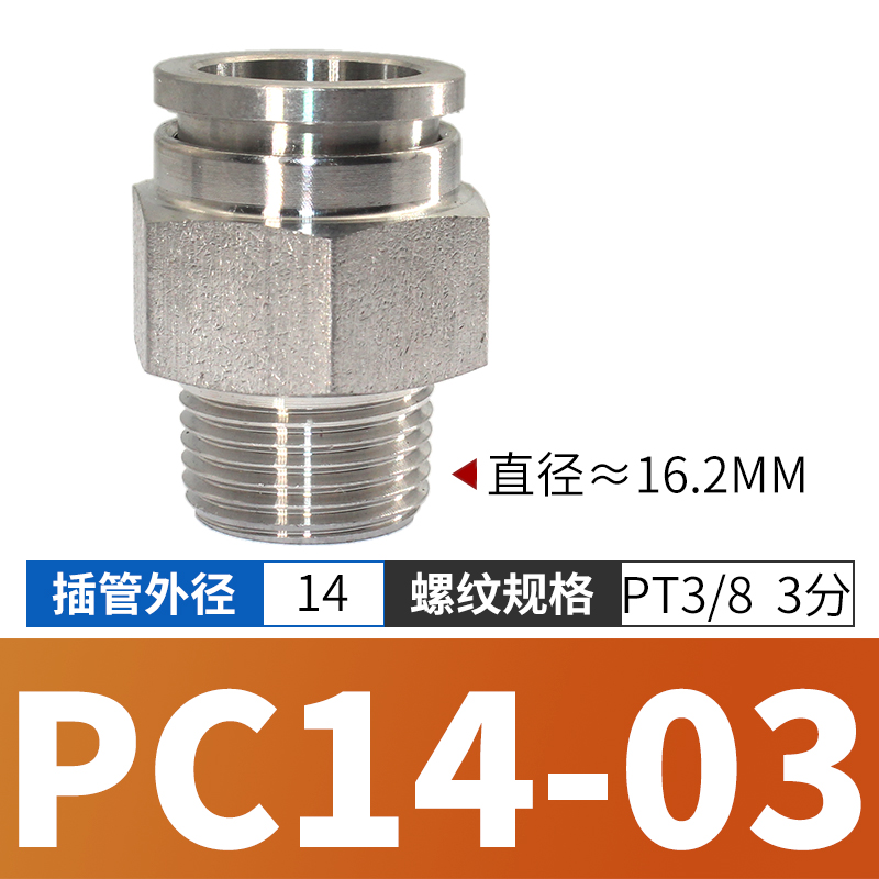 304不锈钢快插气动气管快速接头直通快接螺纹PC8/6/4-M5-01-02-03