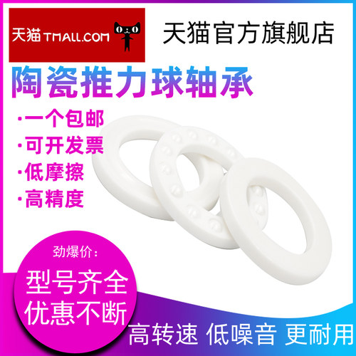 平面推力球陶瓷轴承 51112CE【60*85*17】51112CE【P5】 精密高速