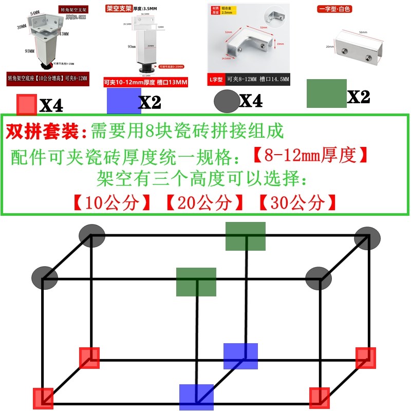铝合金瓷砖固定夹地板花盆卡扣花箱配件种植箱种菜池架空底座加厚