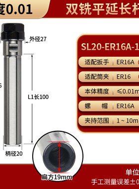 延长杆单边双边侧固式延长杆ER夹头延长杆 侧固刀柄延长杆 延长