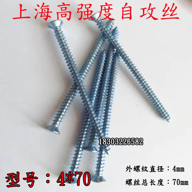 M4上海青浦强度自攻丝加硬自攻螺钉木工自攻螺丝钉墙壁开关线盒