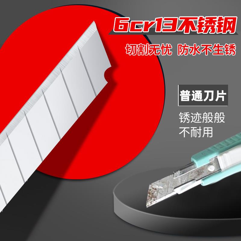 DEWO不锈钢刀片美工刀无