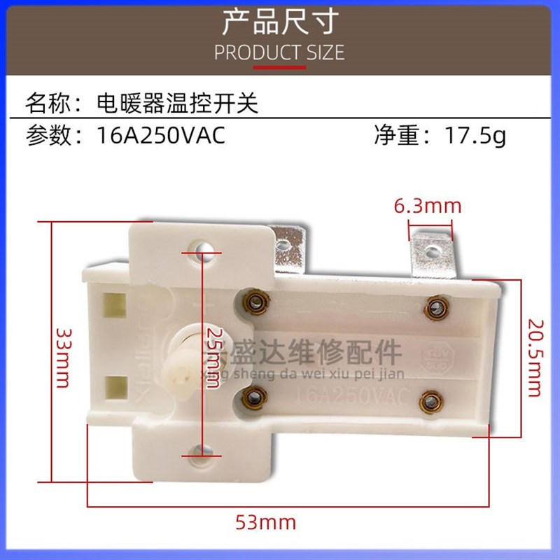 电暖气取暖器塑料油汀温控器通用型调温度开关16A250V白色温控器