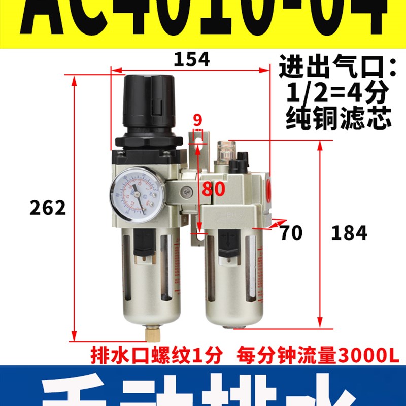 气动气源处理器AR2000-02调压阀AW3000-03空气油水过滤AC4010-06