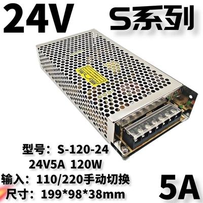 明纬足功率120W开关电源 MS/S-120-12 12V10A 24V5A 15V18V36V48V