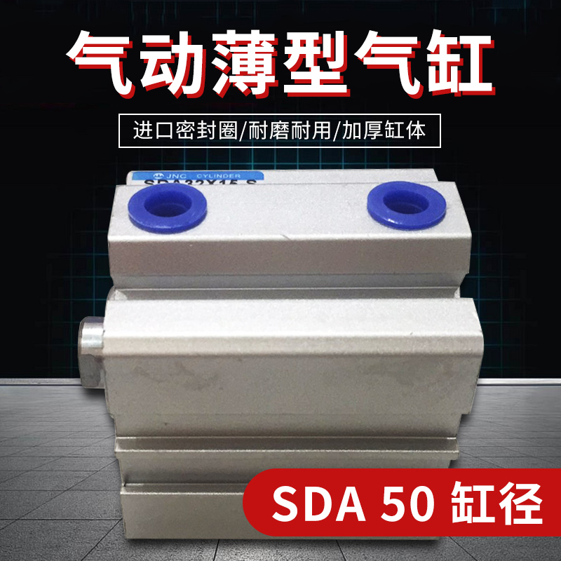 薄型气缸SDA63*5X10X15X20X25X30X40X50X60X75X80X90X100X150-S-B
