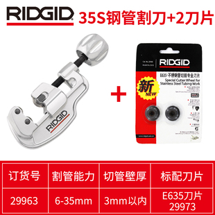 里奇不锈钢管子割刀刀片切管器神器铜管割管截管器工具切割器管刀