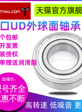 HBFP外球面轴承 UD207D1尺寸35*72*17外弧形球面球轴承