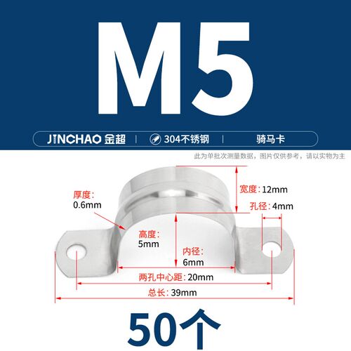304/201不锈钢管卡骑马卡水管固定U型管夹卡扣抱箍卡箍管扣马鞍卡