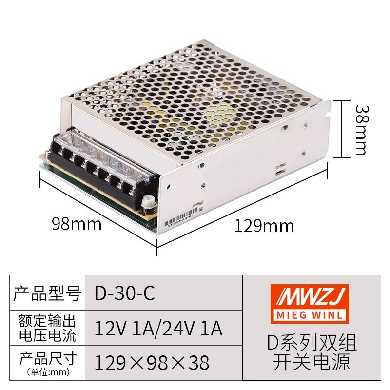 双组12V24V两路开关电源 D-75C 12V10A/24V8A/12V3A24V1.5A30