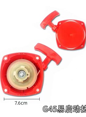 小松G45/G35/BC4310/3410割草机富世华443R/436R启动器拉盘起动盘