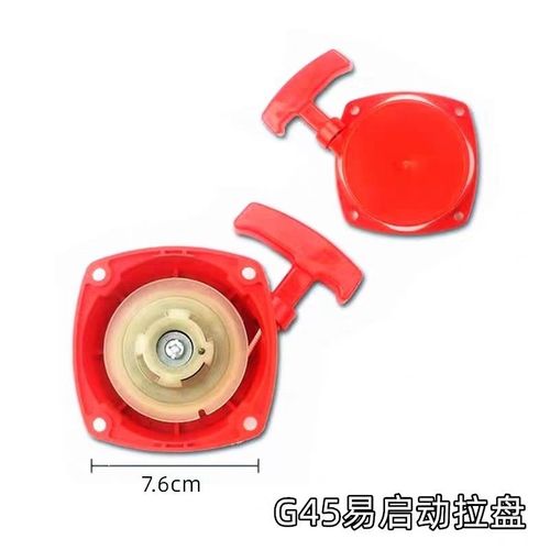 小松G45/G35/BC4310/3410割草机富世华443R/436R启动器拉盘起动盘