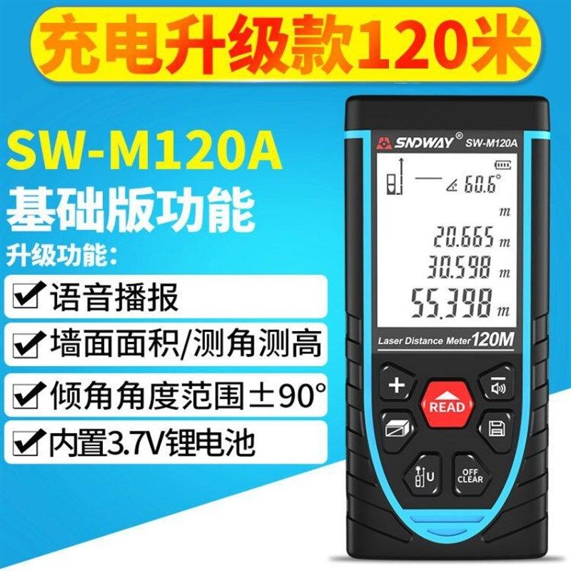 深达威激光测距仪红外线测距仪充电量房仪 电子尺手持测量仪,个性定制/设计服务/DIY,明信片定制,淘宝优惠券,粉丝福利购,淘宝优惠卷