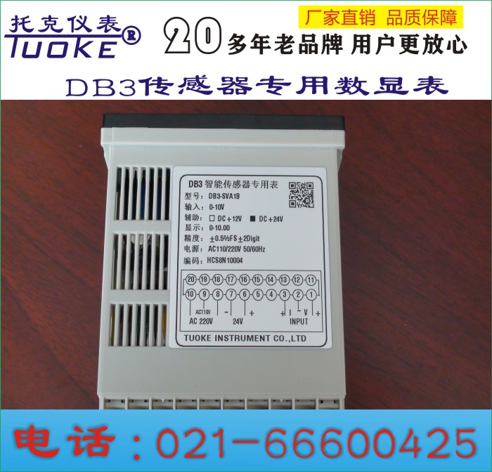 DB3-SVA1B传感器数显表 DBx3-SVA1A传感器DB3-SVA2B可带变送