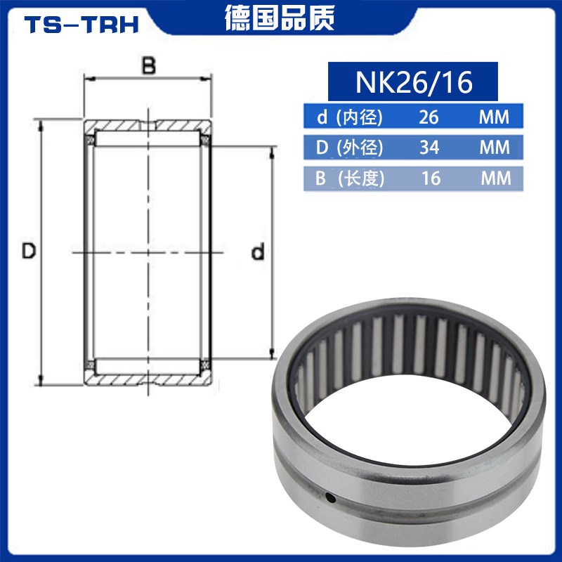 滚针轴承NK18/16/20/19/20/20/16/21/22/24/25/26/28/29/30/30/32