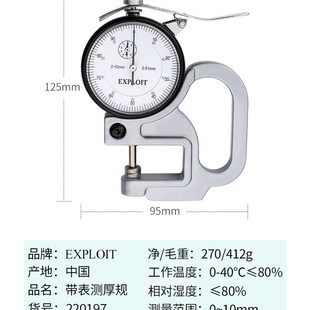 德国进口千分尺测厚仪测厚度高精度卡尺数显测厚规钢管厚度表平头