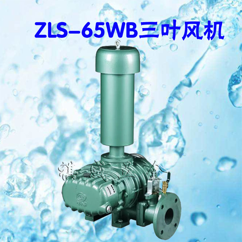 正林两叶三叶罗茨鼓风机鱼塘增氧泵活鲜运输车养殖污水处理曝气机