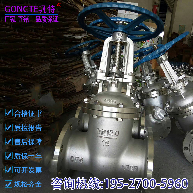 Z41W/H/Y-16P/25不锈钢法兰闸阀304耐高温高压蒸汽自来水手动阀门