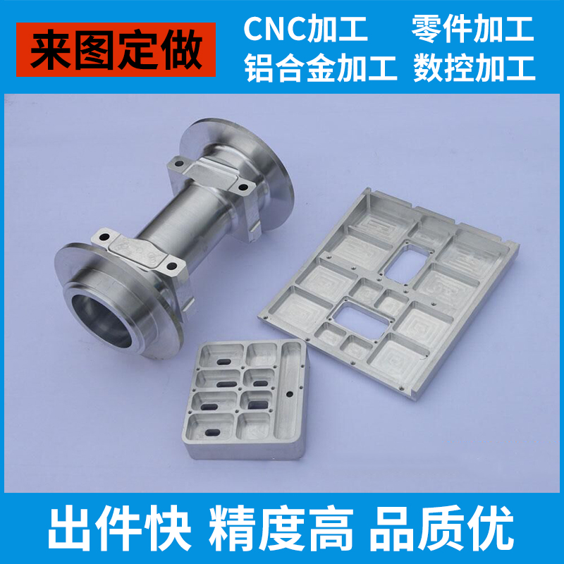 CNC铝合金机械零件加工数控车床钣金机箱铝合金外壳加工单件定做