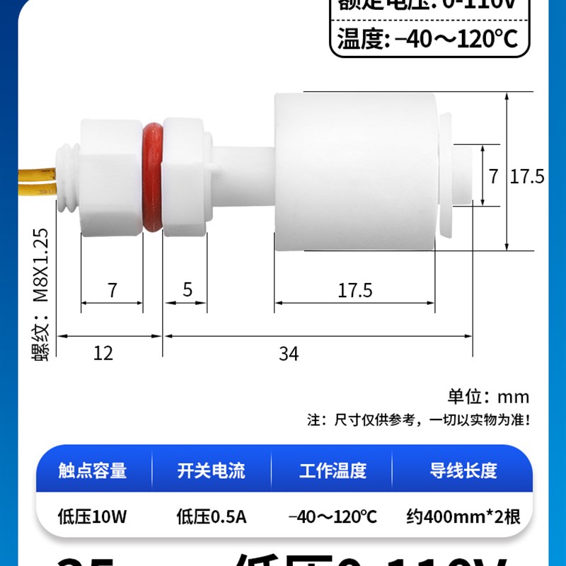 液位浮球开关水位控制器水塔自动传感器感应器小型pp塑料防腐蚀